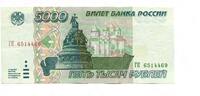 Russland, 5000 Rubel -