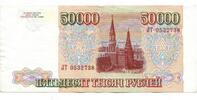 50000 Rubel 1994 Russland,  II-