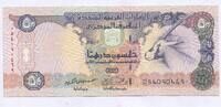 Vereingte Arabische Emirate, 50 Dirhams -
