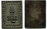 Ungarn, Ag.Plakette II Natinale Briefmarkenausstellung in Budapest,