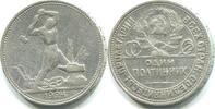 Russland 1/2 Rubel ~ UDSSR ~ -