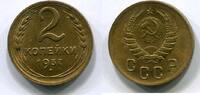Russland 2 Kopeken ~ Sowjetunion ~ -