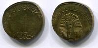 Ägypten 1 Pound ~ nur auf Pille / Innenteil geprägt - mit Randprägung ~ -
