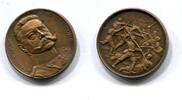 Deutschland, Bronze Medaille General-Feldmarschall von Hindenburg, -