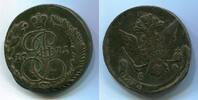 Russland 5 Kopeken ~ Katharina II. ~ -