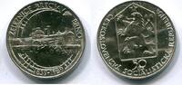 Tschechoslowakei 50 Korun / 50 Kronen ~ Eisenbahn - Breclav nach Brno ~ -