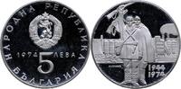BULGARIEN 5 Lewa Volksrepublik, 1946-1991 -