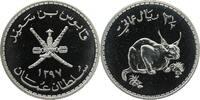 OMAN 2 1/2 Rial Qabus bin Said Al Said 1390-1440 H (1970-2020) -