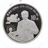 CHINA 10 Yuan Volksrepublik, seit 1949 -