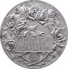 LIEBE UND EHE Silber-Medaille Bernström, Andreas, und Anna Sundström -