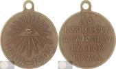 Russia Historical Medal Campaign Medal for the Russo-Japanese War, 1904-1905. -