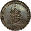BELGIUM AR Medal 1843 Donation of a golden crown for the statue of Our Lady of the Chapel EF