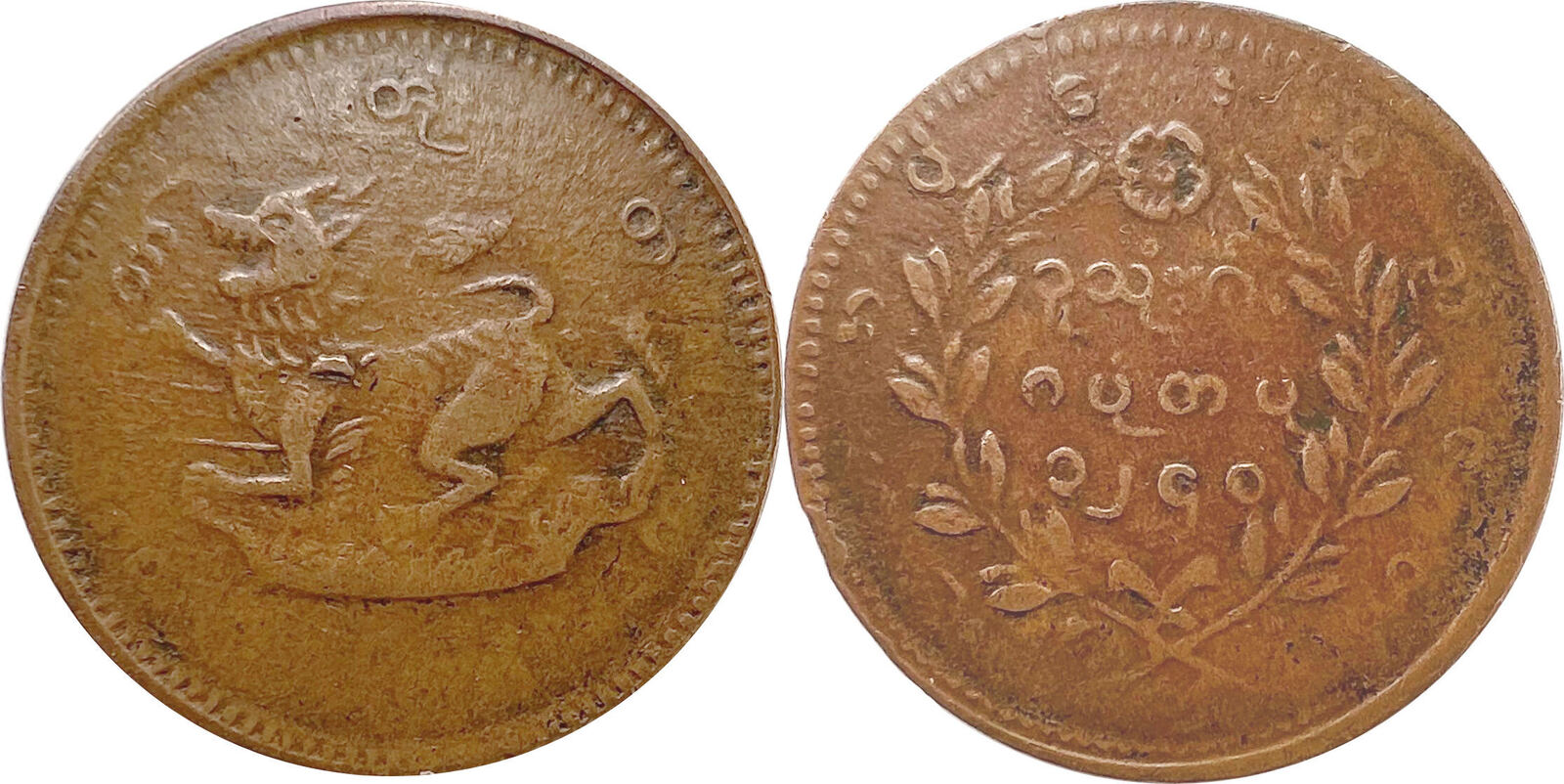 Myanmar - AE 1/4 pe CS1240 (1878) Thibaw Min (1880-1885) VF | MA-Shops