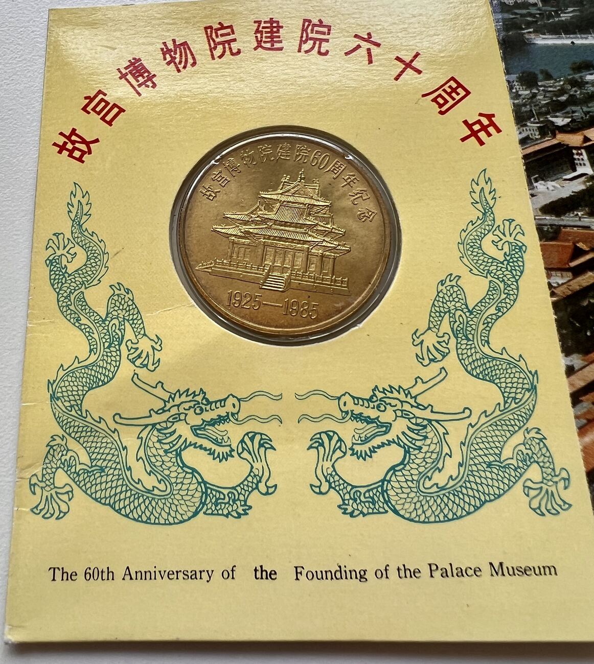 China. Taiwan Numisletter 2 sets. Token, 60th an. Beijing Palace China. Taiwan Numisletter 2 sets. Token, 60th an. Beijing Palace