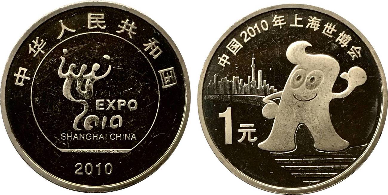 1 Юань, 1949 монета. Монета 1 доллар Китай 1949. Китай, 1 юань 2010.