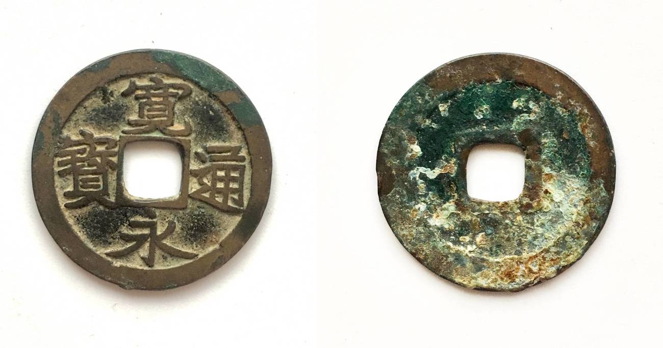 Japan - 1 Mon (1626-1859) Kanei Tsuho. VF | MA-Shops