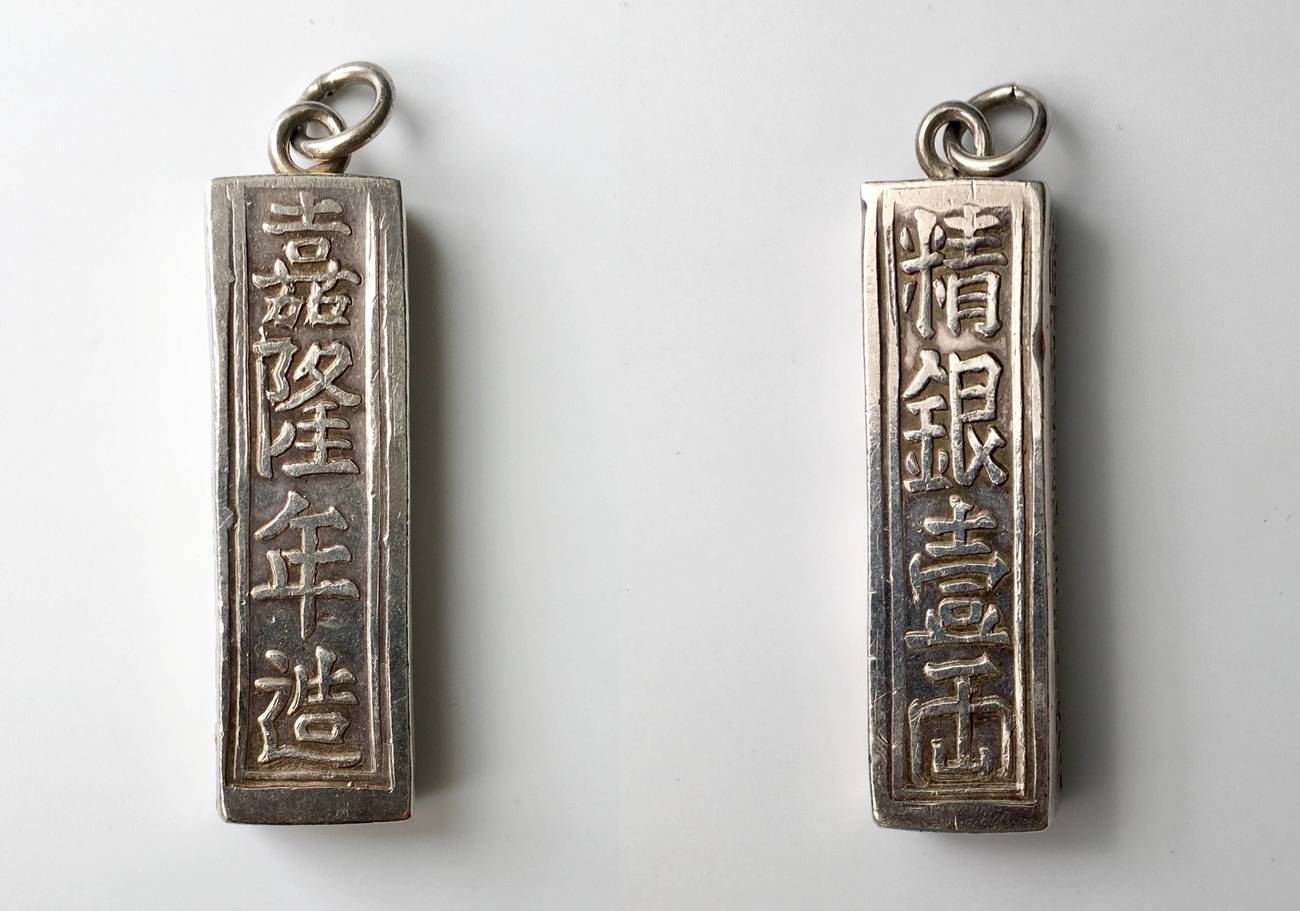 Annam-Vietnam, Gia Long, 1 Lang 1802-1820 large characters type