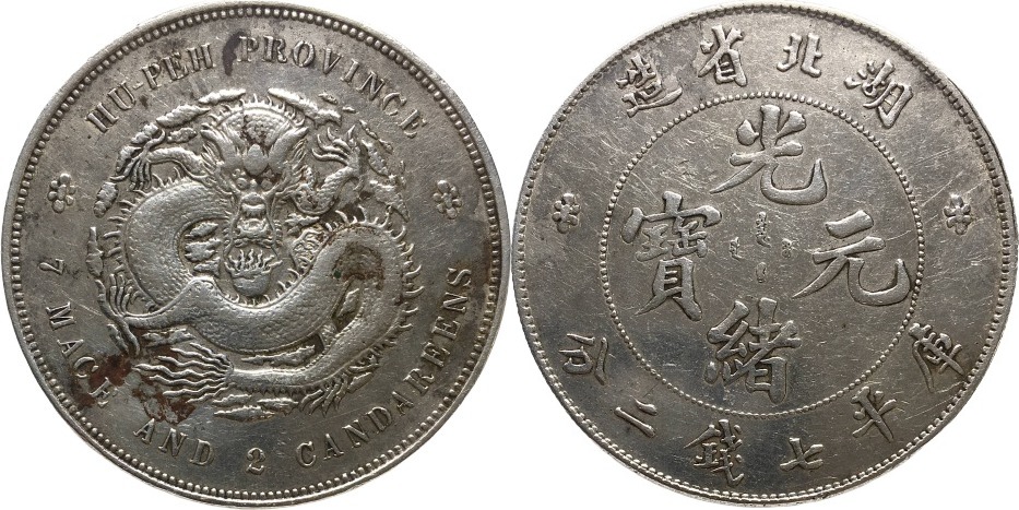 China, Qing dynasty, Kwang Hsu, 1 Dollar (7 Mace 2 Candareens), 1895 ...