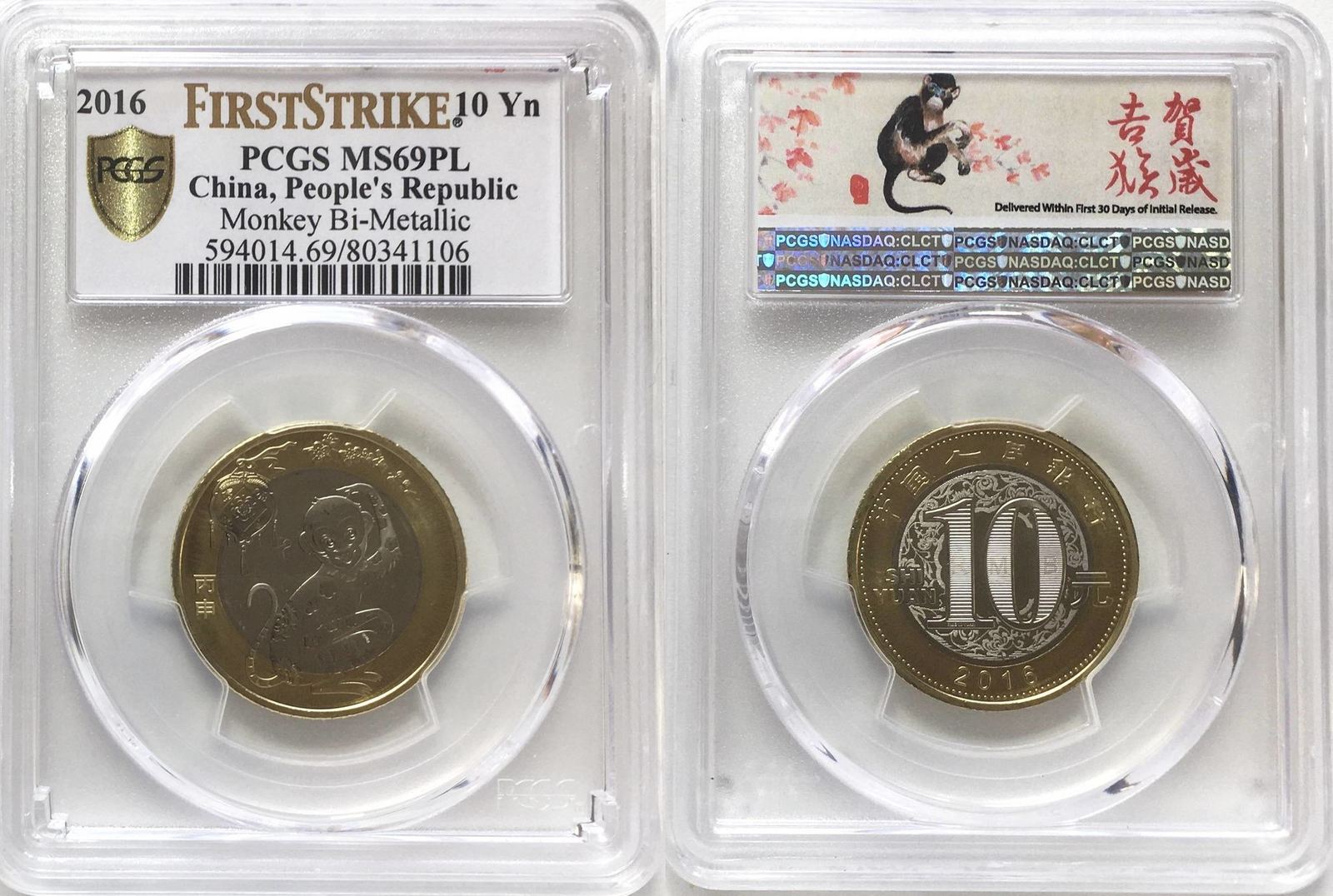 P.R.China - 10 Yuan 2016. Year of the Monkey. PCGS MS69 MS69 (PCGS ...