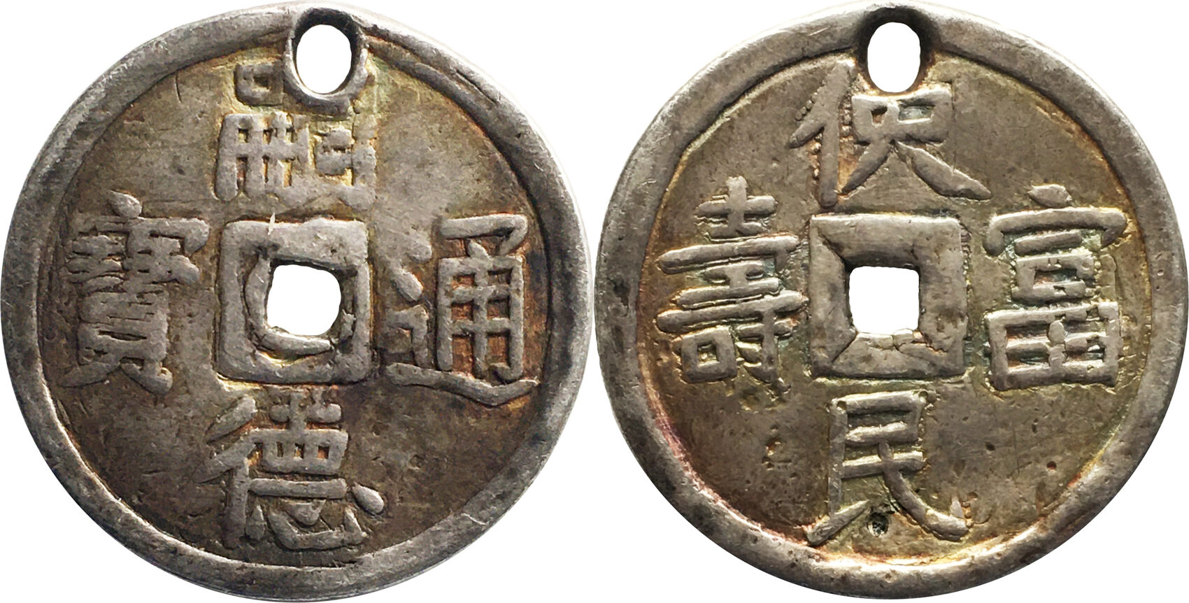 Vietnam (Annam) - AR 1 1/2 Tien, Tu Duc (1848-1883). VF | MA-Shops