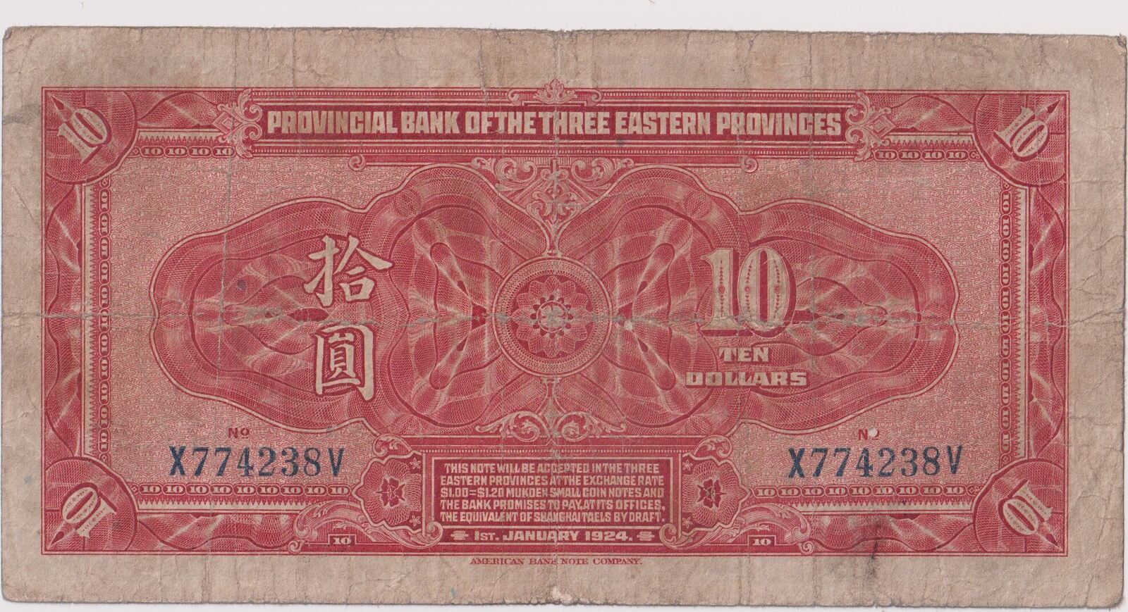 Three east. SINGAPURSKII Dollar 1901 год Yuan monetary.