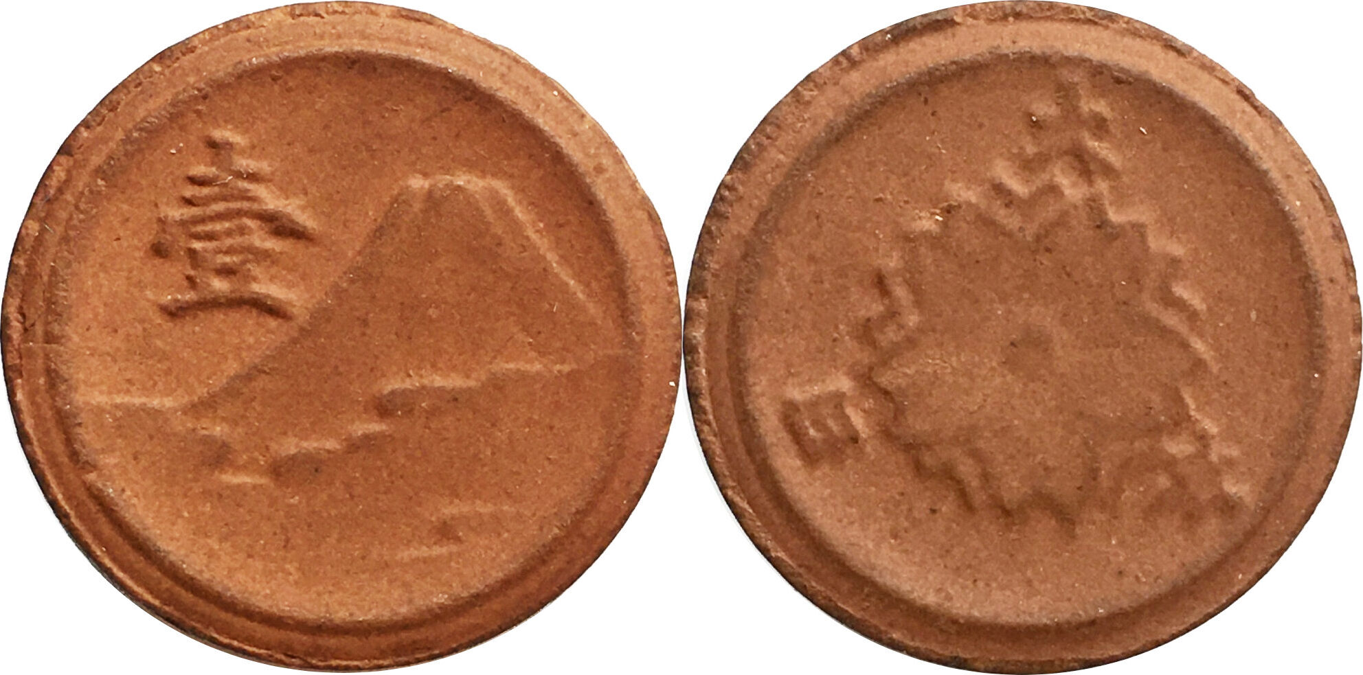 Japan, Shaowa - 1 Sen nd (1945) Not issued. struck in red Japan, Shaowa - 1 Sen nd (1945) Not issued. struck in red