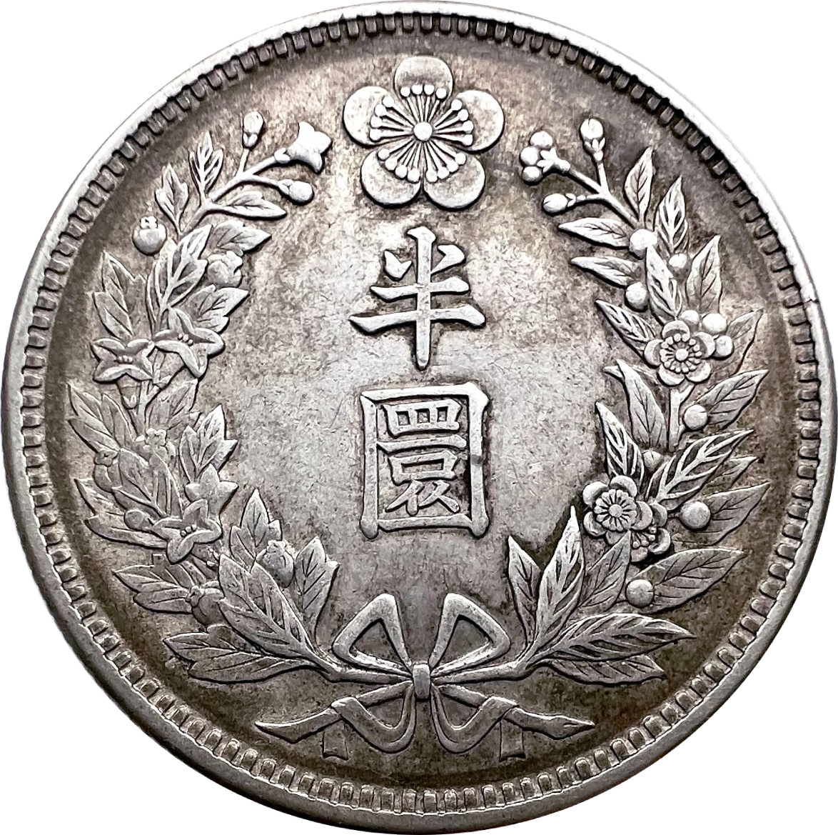 希少！GETON!2002年1.2.3.5.6.8.10.12月 Korea Empire - half Won (1/2 Won) Year 10 / 1906. Gwang Mu