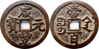 China Qing, Shanxi - AE 100 cash nd 1850-1861 Xianfeng. ss 809.18 US$  +  232.86 US$ shipping