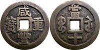 CHINA, Qing - Jiangsu 10 Cash 1850-1861 Xianfeng Zhongbao, Boo Su mint. ss 87.32 US$  +  232.86 US$ shipping