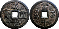 CHINA, Qing - Wuchang 10 Cash 1850-1861 Xianfeng Zhongbao, Bao Wu mint. ss 87.32 US$  +  232.86 US$ shipping