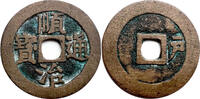 China Qing Dynasty 1 Cash 1645-1653 Shun Zhi Tong Bao.  75.68 US$  +  232.86 US$ shipping