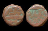 dam 1556-1605AD India India Mughal Empire jahangir massive copper dam VF+