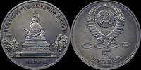 Russia 5 rubel Russia 5 rubel 1988- Novgorod Monument to the Russian millennium -