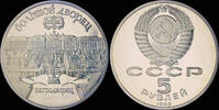 Russia 5 rubel Russia 5 rubel 1990- St.Petersburg palace -