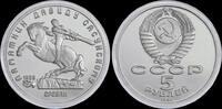 Russia 5 rubel Russia 5 rubel 1991- David Sasunski- Proof in plastic folie -