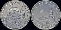 3 rubel 1993 Russia Russia 3 rubel 1993- Battle of Stalingrad- Proof in plastic folie Proof in plastic folie