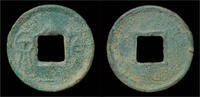 China Huo Quan China Xin Dynasty emperor Wang Mang AE Huo Quan -