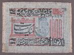 Russia Central Asia Silk 1000 Khorezm Rubles 1920 Pick-S1081 Nice Grade Scarce !