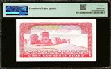 Oman One Rial ND (1973) Pick-10a GEM UNC PMG 65 EPQ