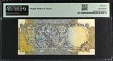 India 10 Rupees ND (1979) FANCY Serial 200000 Pick-81h About UNC PMG 55