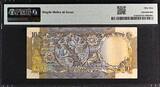 India 10 Rupees ND (1979) FANCY Serial 400000 Pick-81h About UNC PMG 55