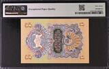Russia One Ruble 1947 (ND 1957) Pick-217 SUPERB GEM UNC PMG 67 EPQ