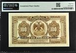 Russia - East Siberia 100 Rubles 1918 (ND 1920) Pick-S1249 GEM UNC PMG 65 EPQ
