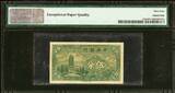 China 5 Fen = 5 Cents 1939 Repeater Serial # 205205 Pick-225a CH UNC PMG 64 EPQ