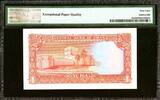 Oman One Rial 1987 / AH 1407 Pick-26a SUPERB GEM UNC PMG 68 EPQ