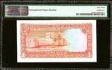 Oman One Rial 1989 / AH 1409 Pick-26b SUPERB GEM UNC PMG 67 EPQ