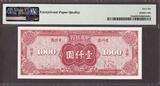 China 1000 Yuan 1945 SPECIMEN Pick-289s GEM UNC PMG 66 EPQ