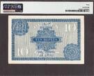 British India 10 Rupees ND (1917-30) KGV Fancy Serial 088008 Pick-7b XF PMG 40