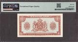Netherlands One Gulden 1945 Prefix- 4AY Pick-70 GEM UNC PMG 66 EPQ