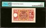 Slovenia / Yugoslavia 50 Lire 1944 Series A WWII Pick-R6 GEM UNC PMG 66 EPQ